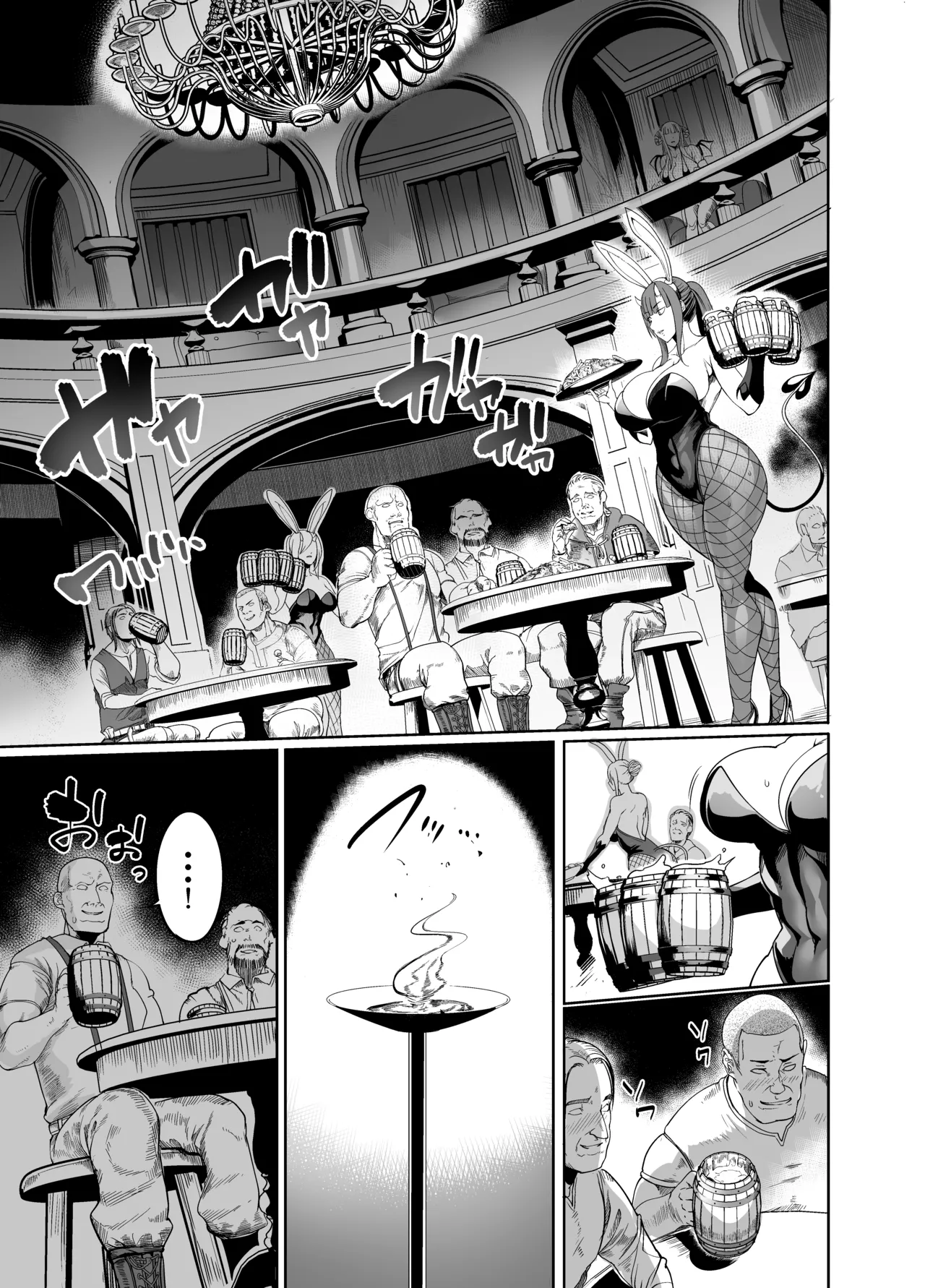 ようこそ！サキュバス街4 ドスケベえっち劇場 Page.7