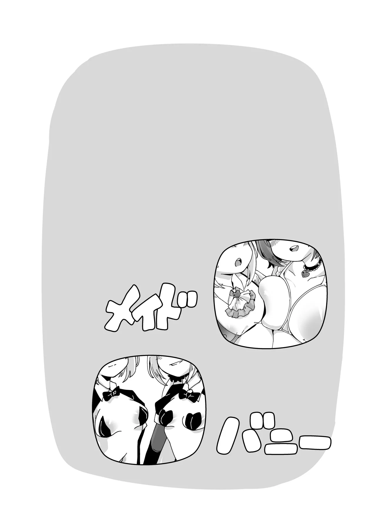 一二三ゆりエロコス3P一人合同 Page.12