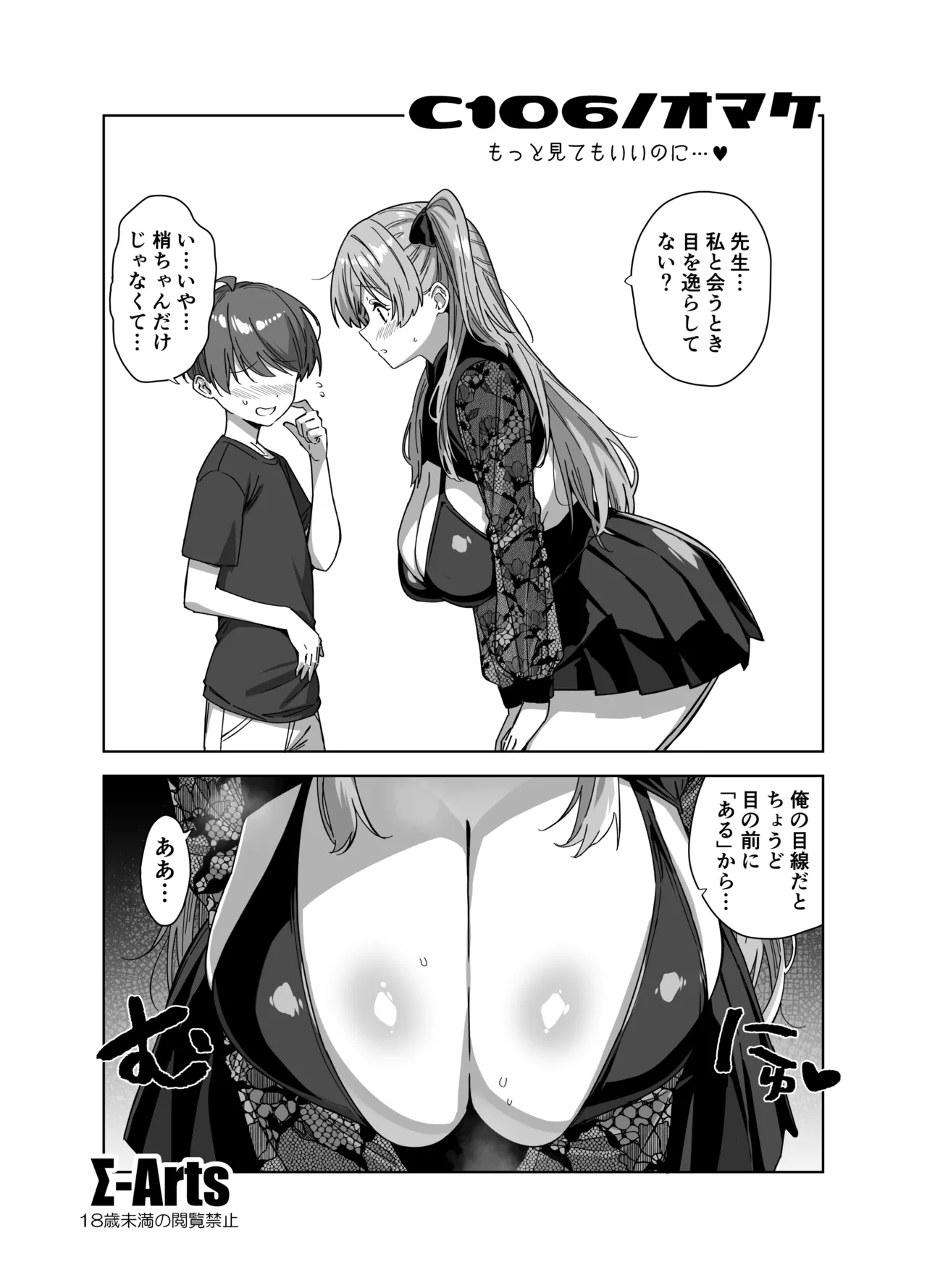 C106おまけ本