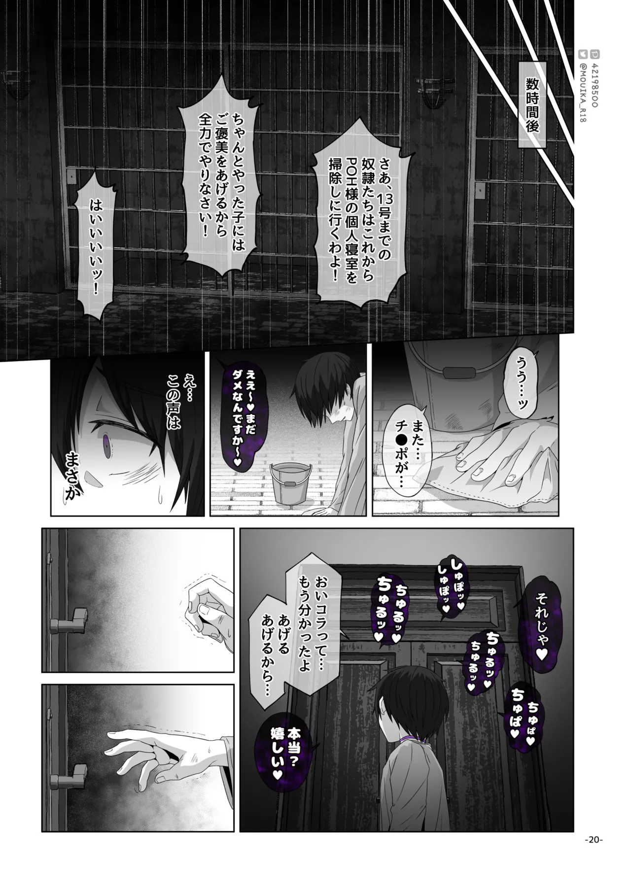 Sword Art ●nline 1-11 Page.124