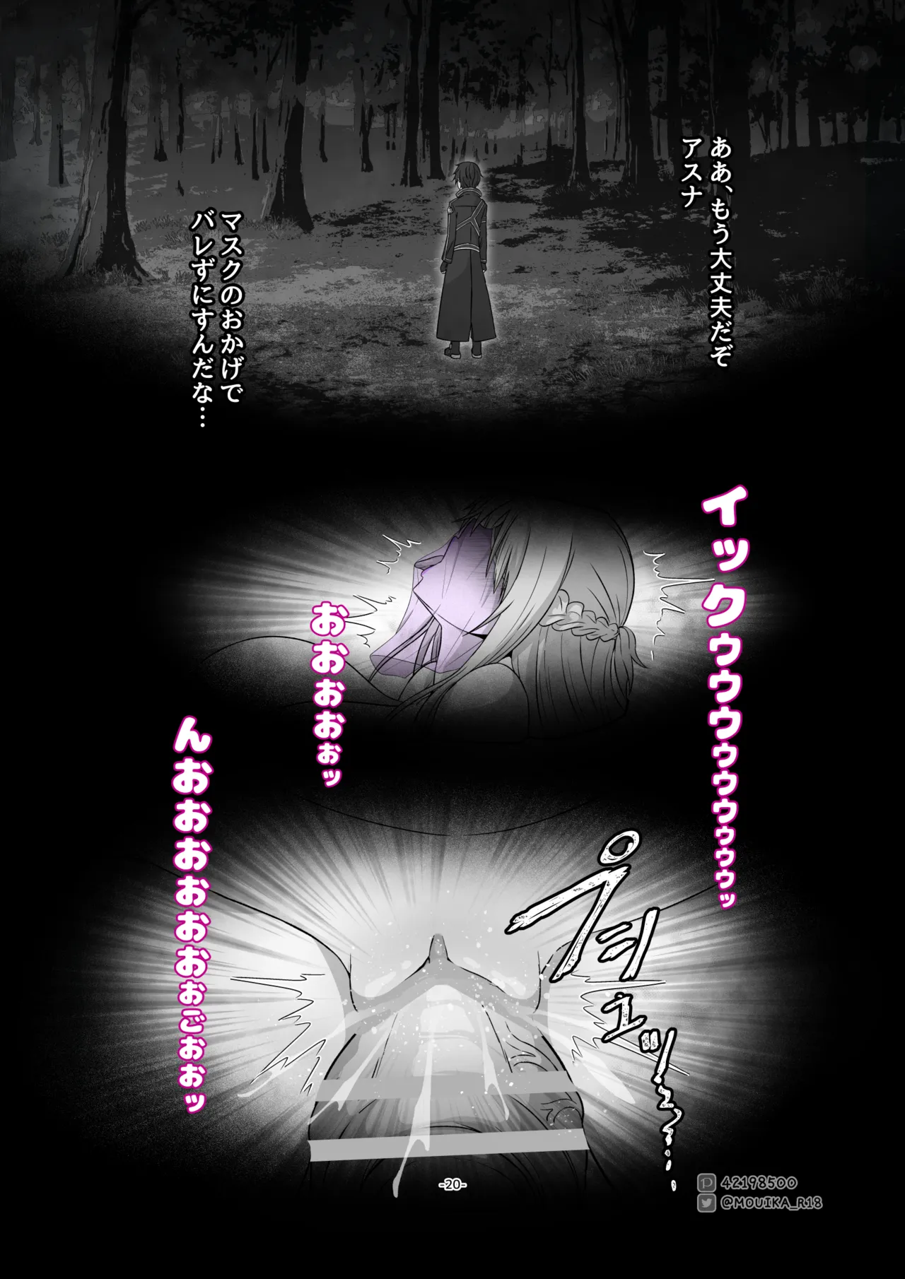 Sword Art ●nline 1-11 Page.53