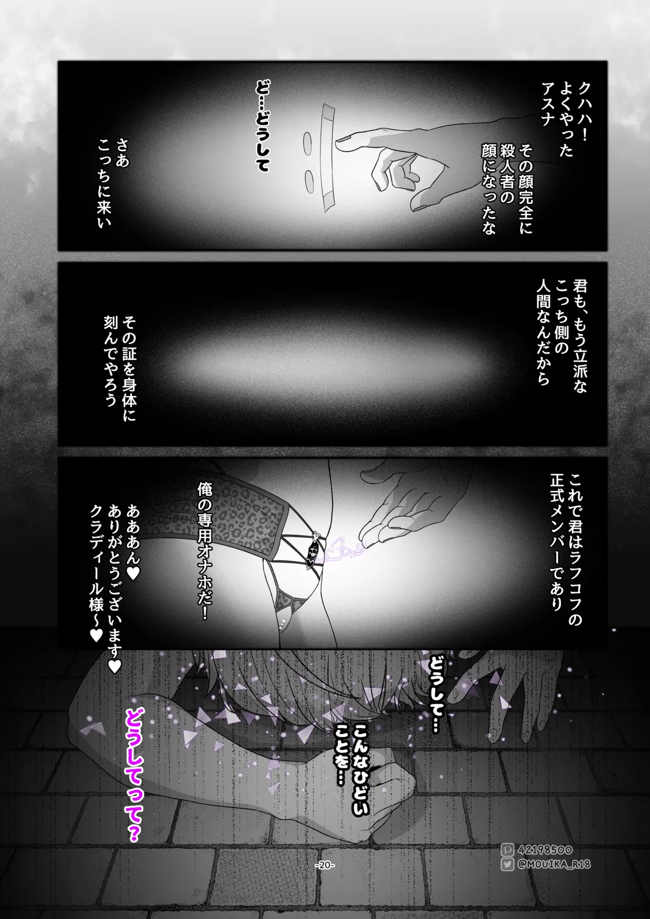 Sword Art ●nline 1-11 Page.75
