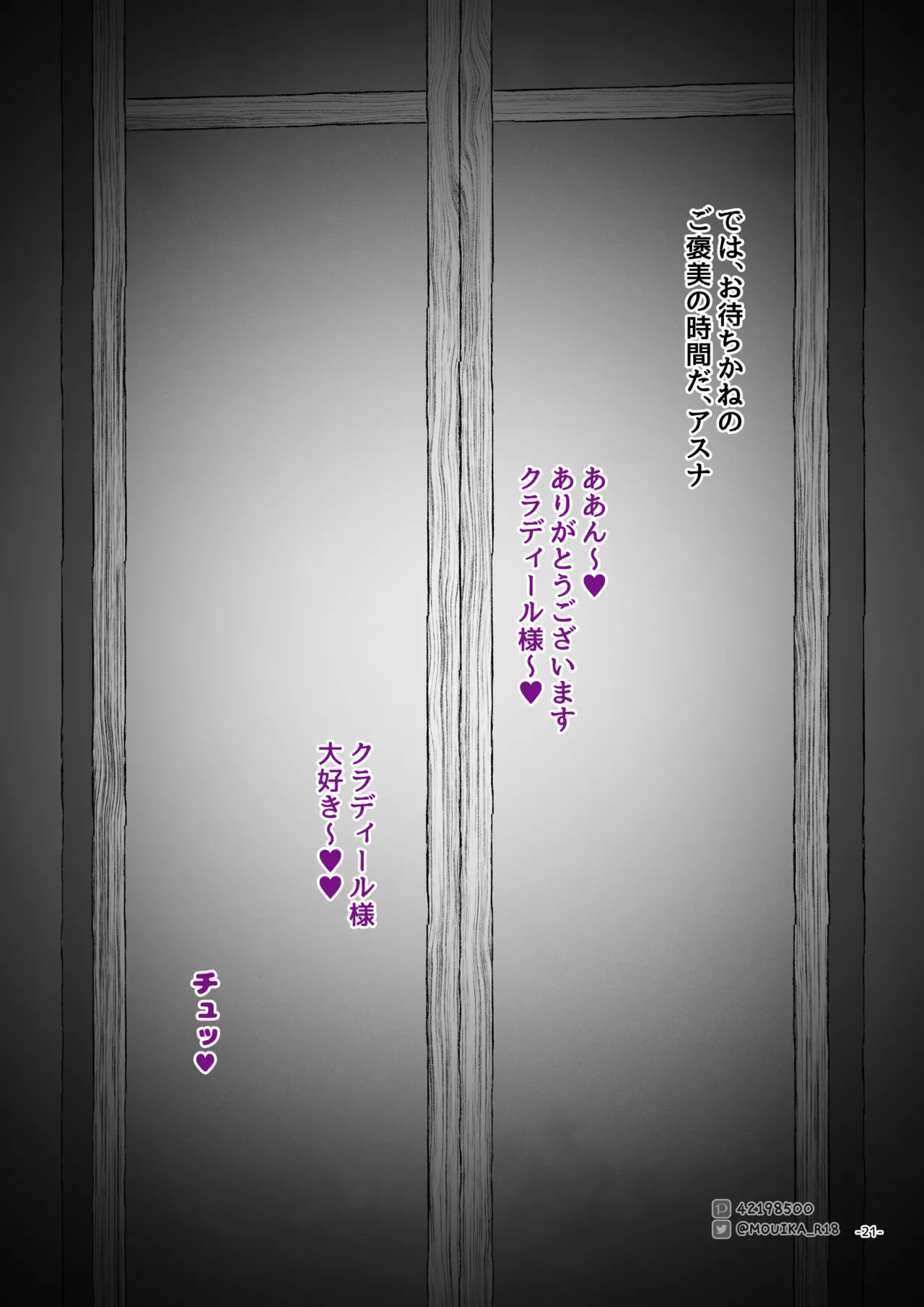 Sword Art ●nline 1-11 Page.98