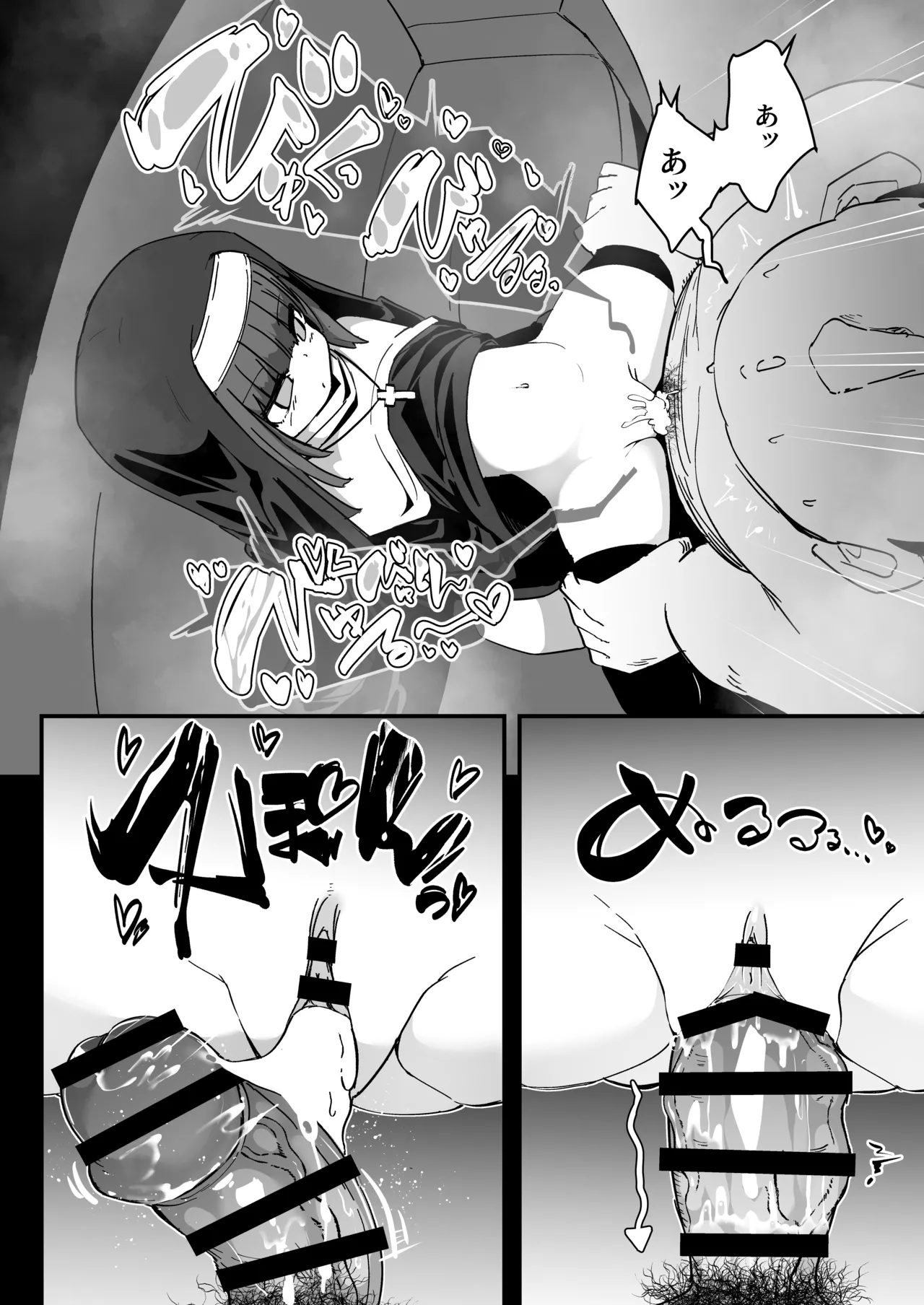懺悔室の小さな修道女4 Page.15