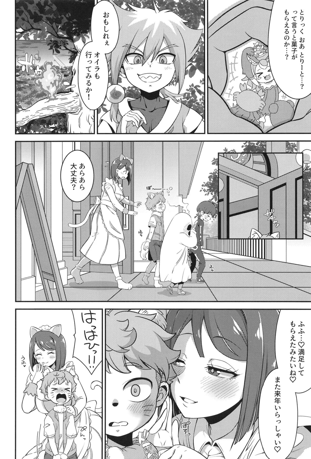 すみれホリック Page.3