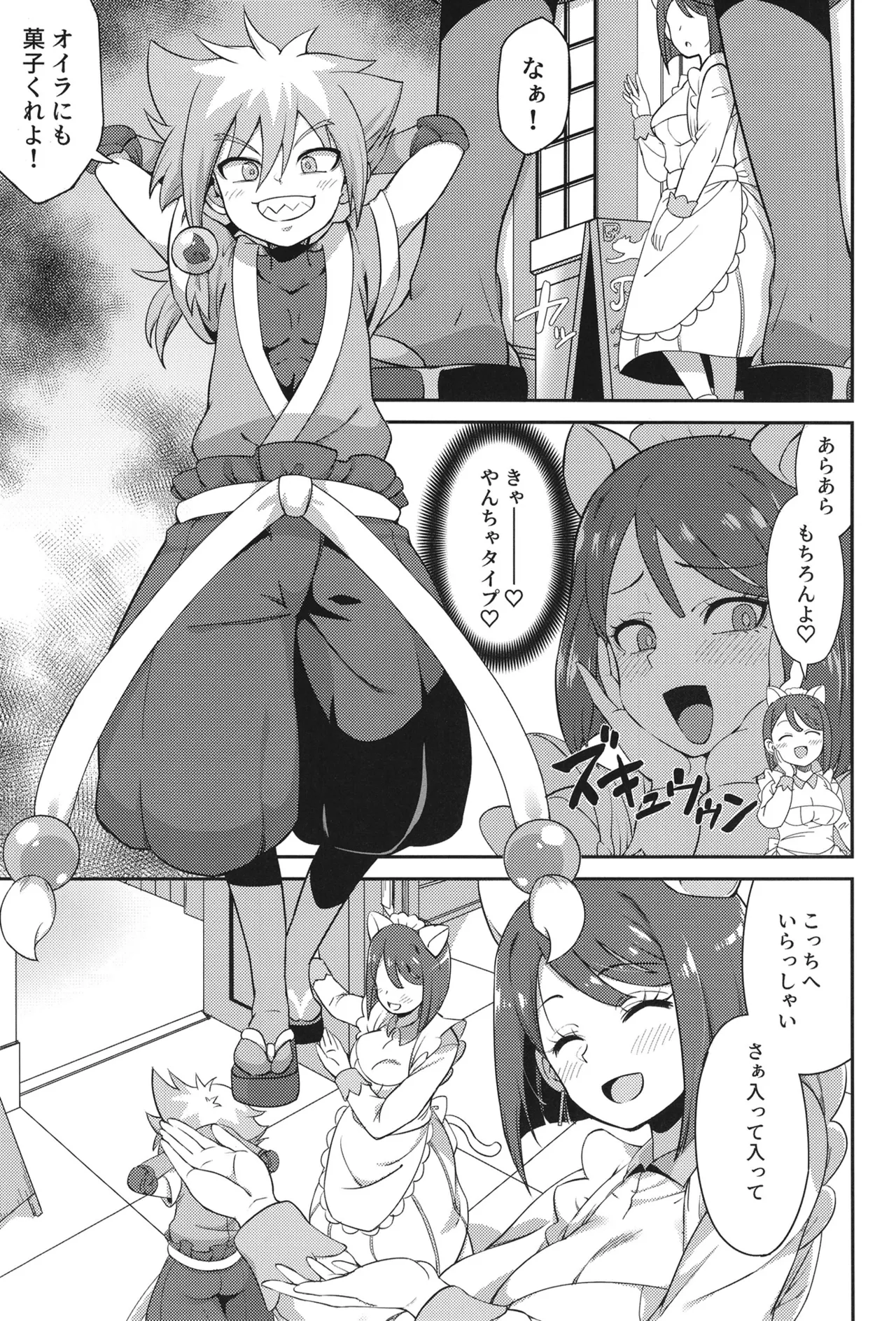 すみれホリック Page.4