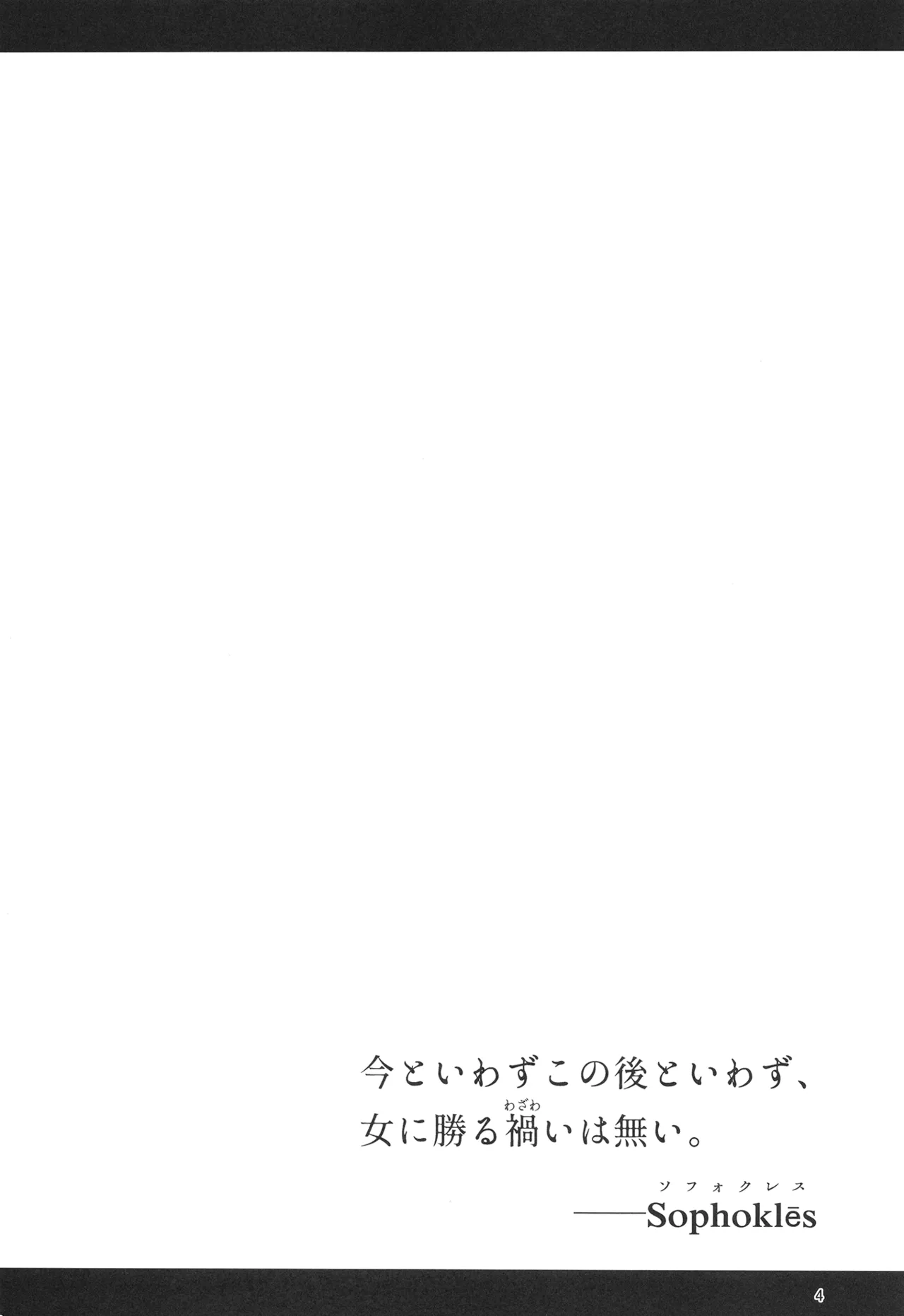 H性奴隷エルフの相続問題について 2 ～葬儀編～ Page.5