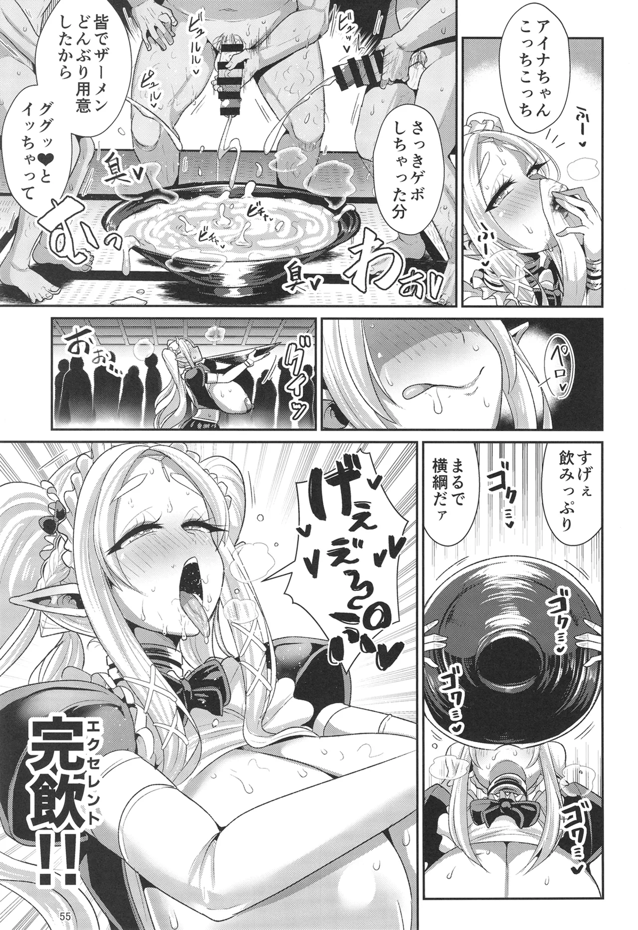 H性奴隷エルフの相続問題について 2 ～葬儀編～ Page.56