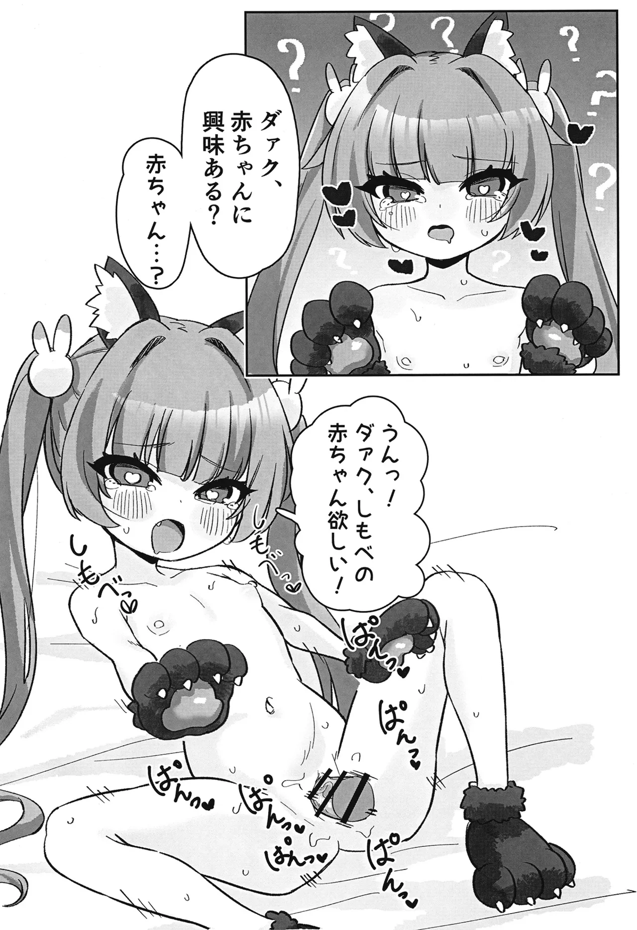 ボンガ短編集 Page.15