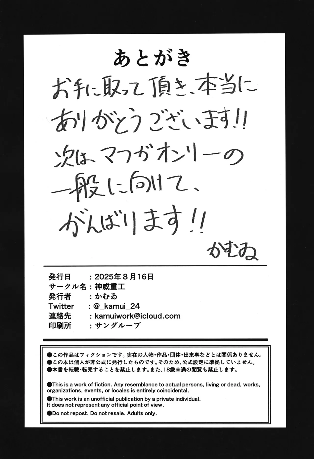 ボンガ短編集 Page.17