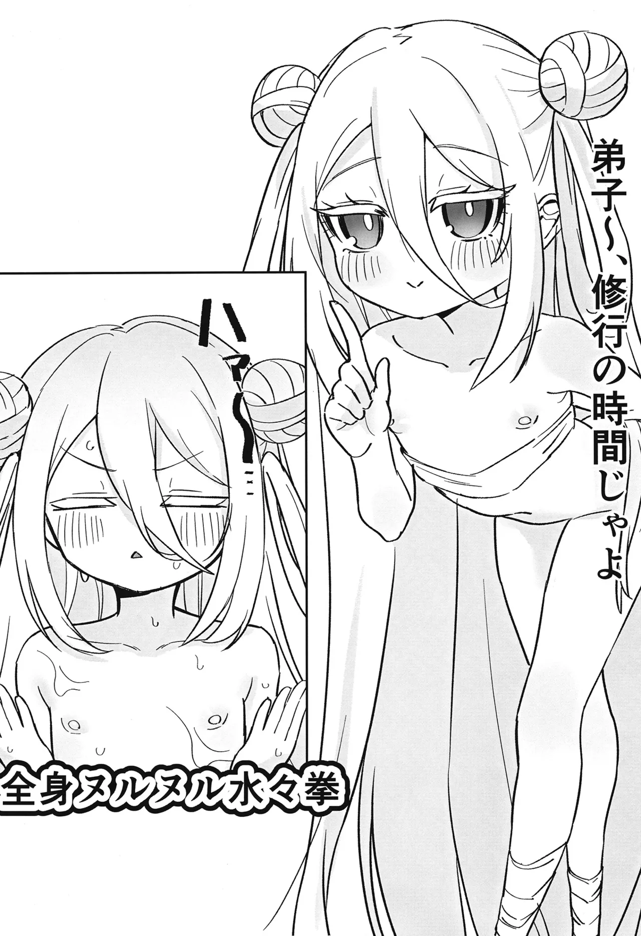 ボンガ短編集 Page.7