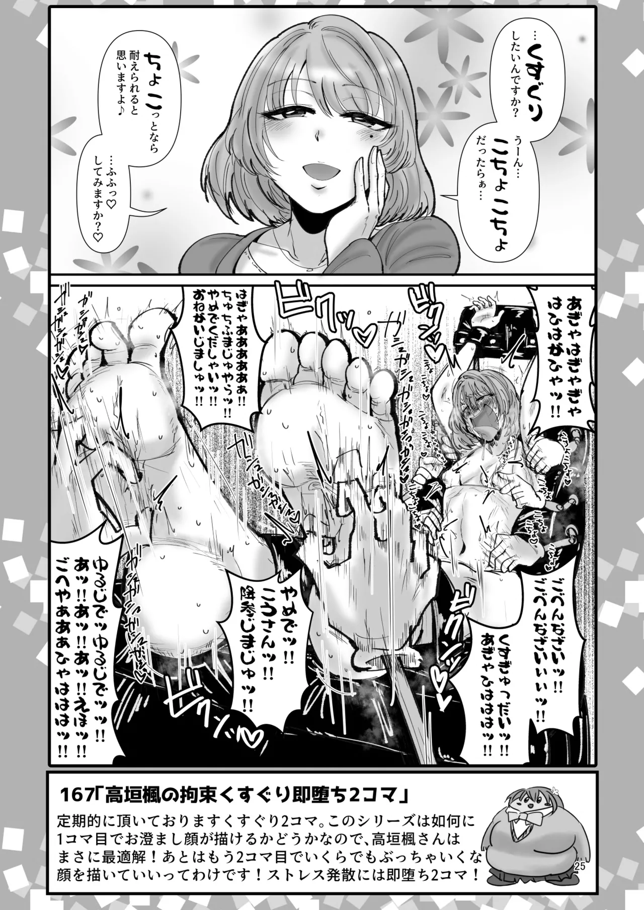 SKB48 vol.4 Page.24
