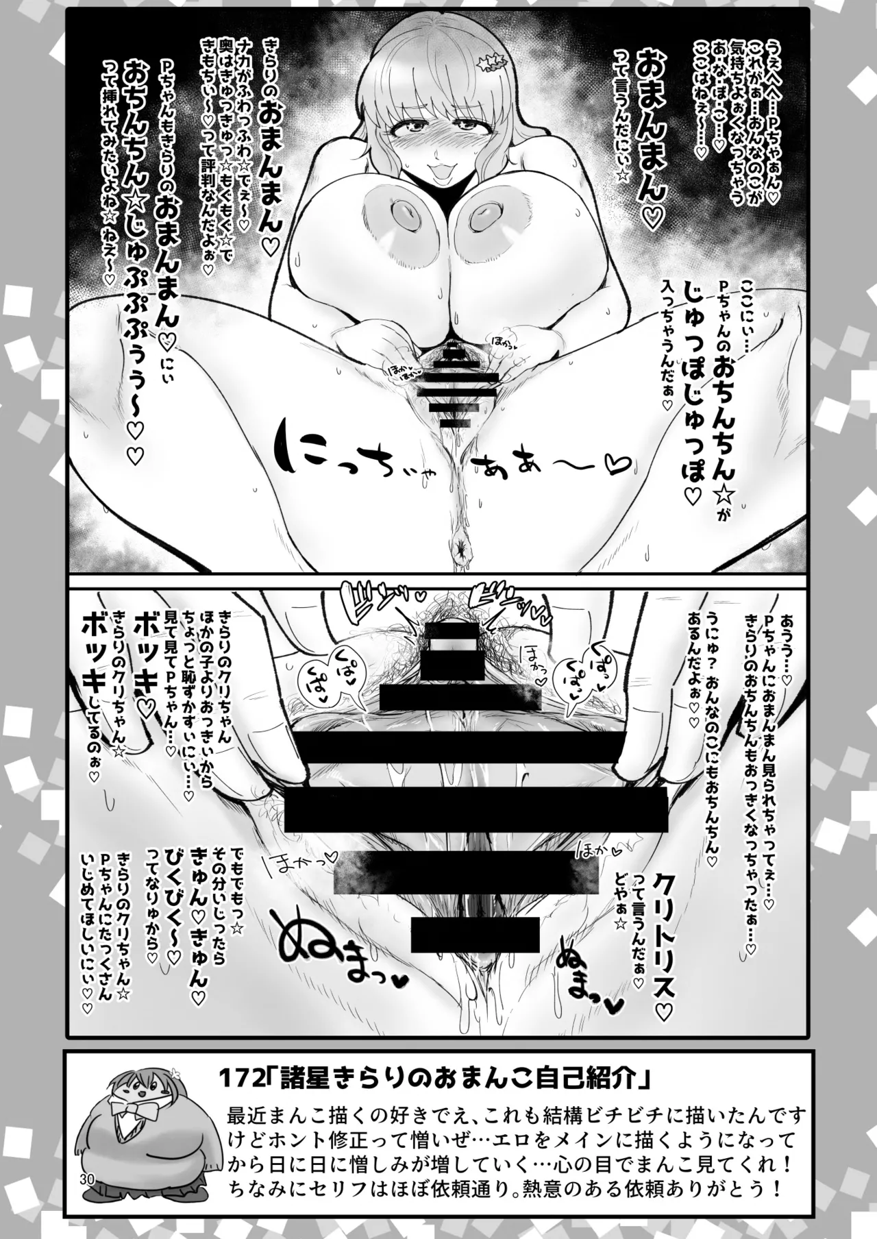 SKB48 vol.4 Page.29