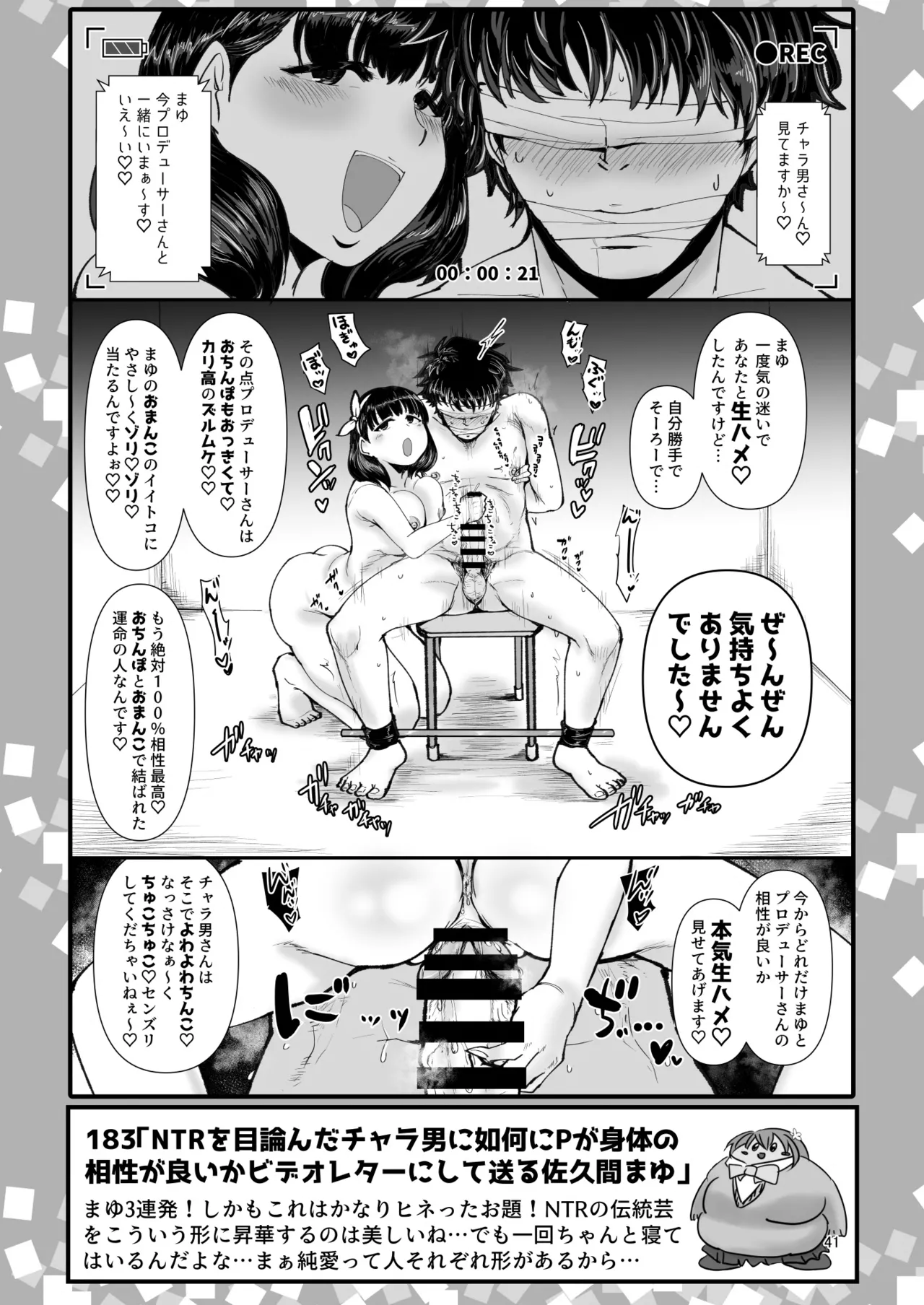 SKB48 vol.4 Page.40