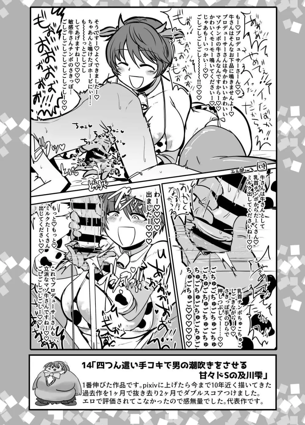 SKB48 vol.1 Page.15