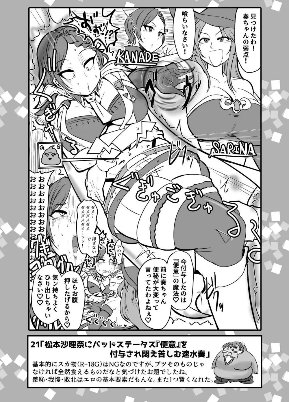 SKB48 vol.1 Page.22