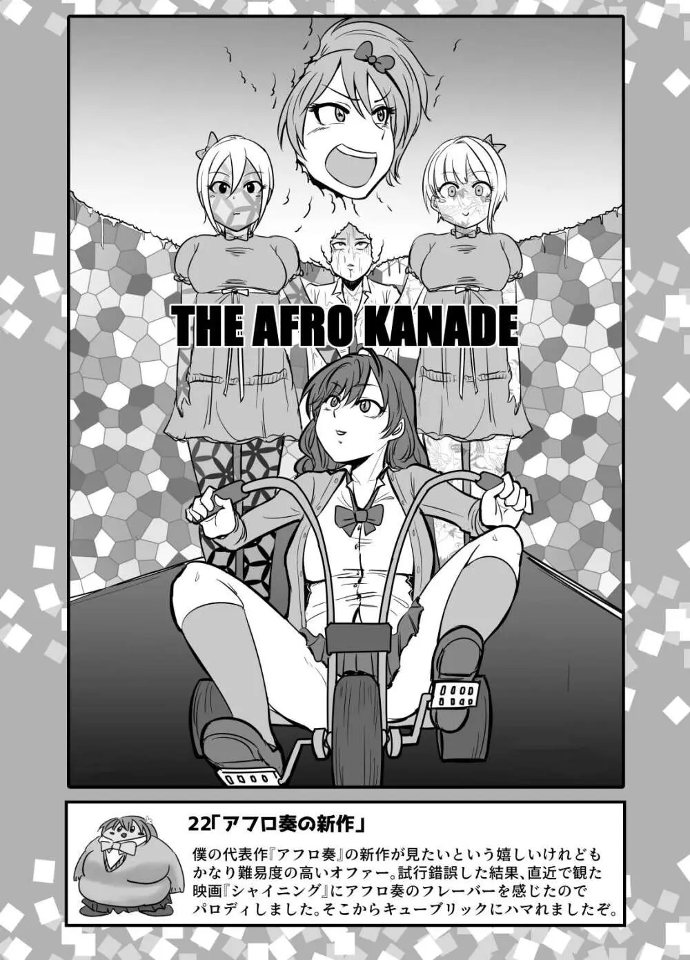 SKB48 vol.1 Page.23