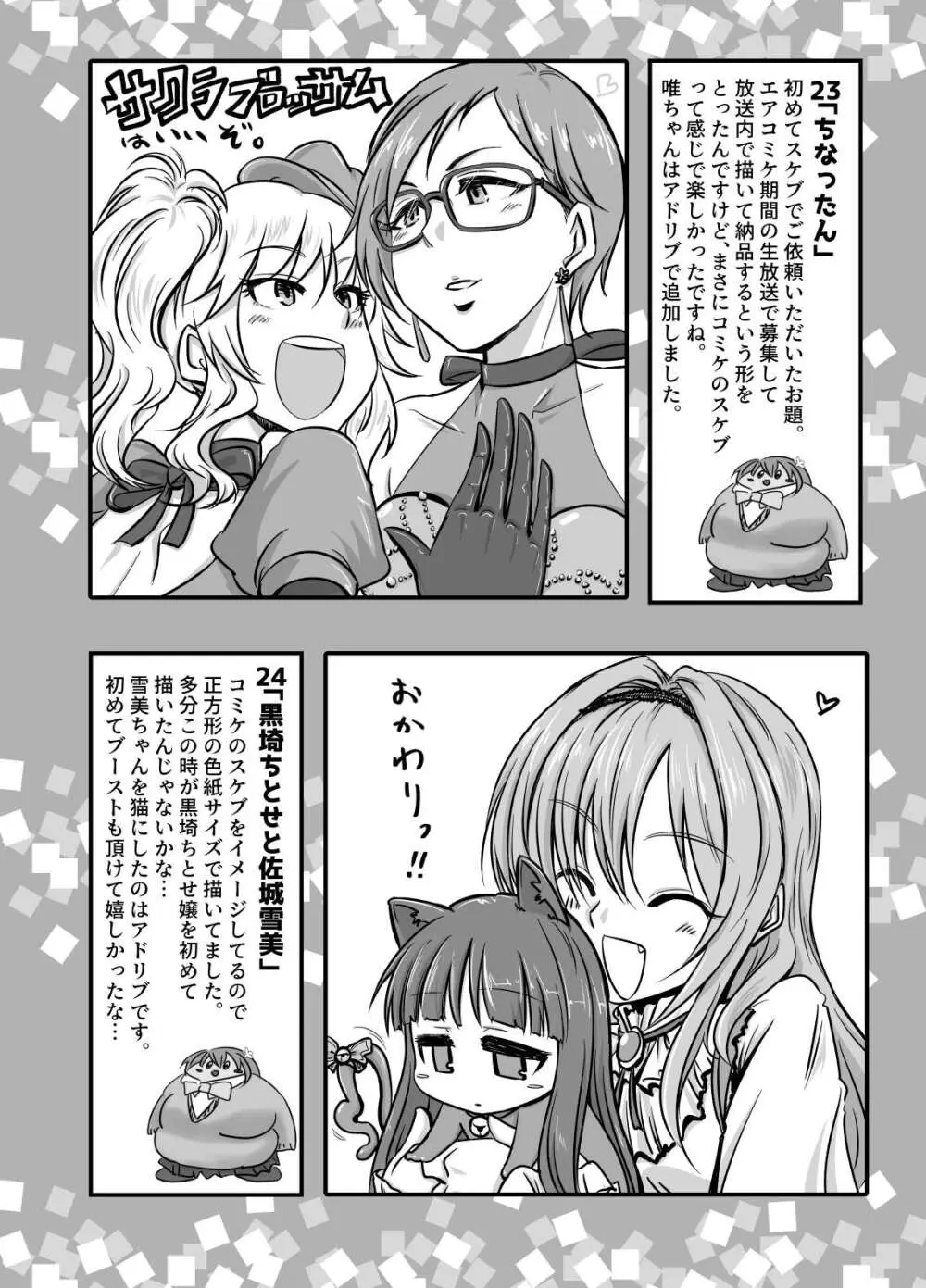 SKB48 vol.1 Page.24