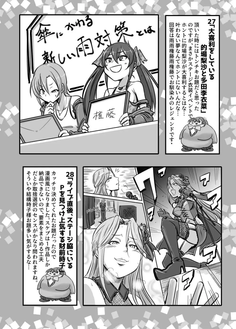 SKB48 vol.1 Page.26