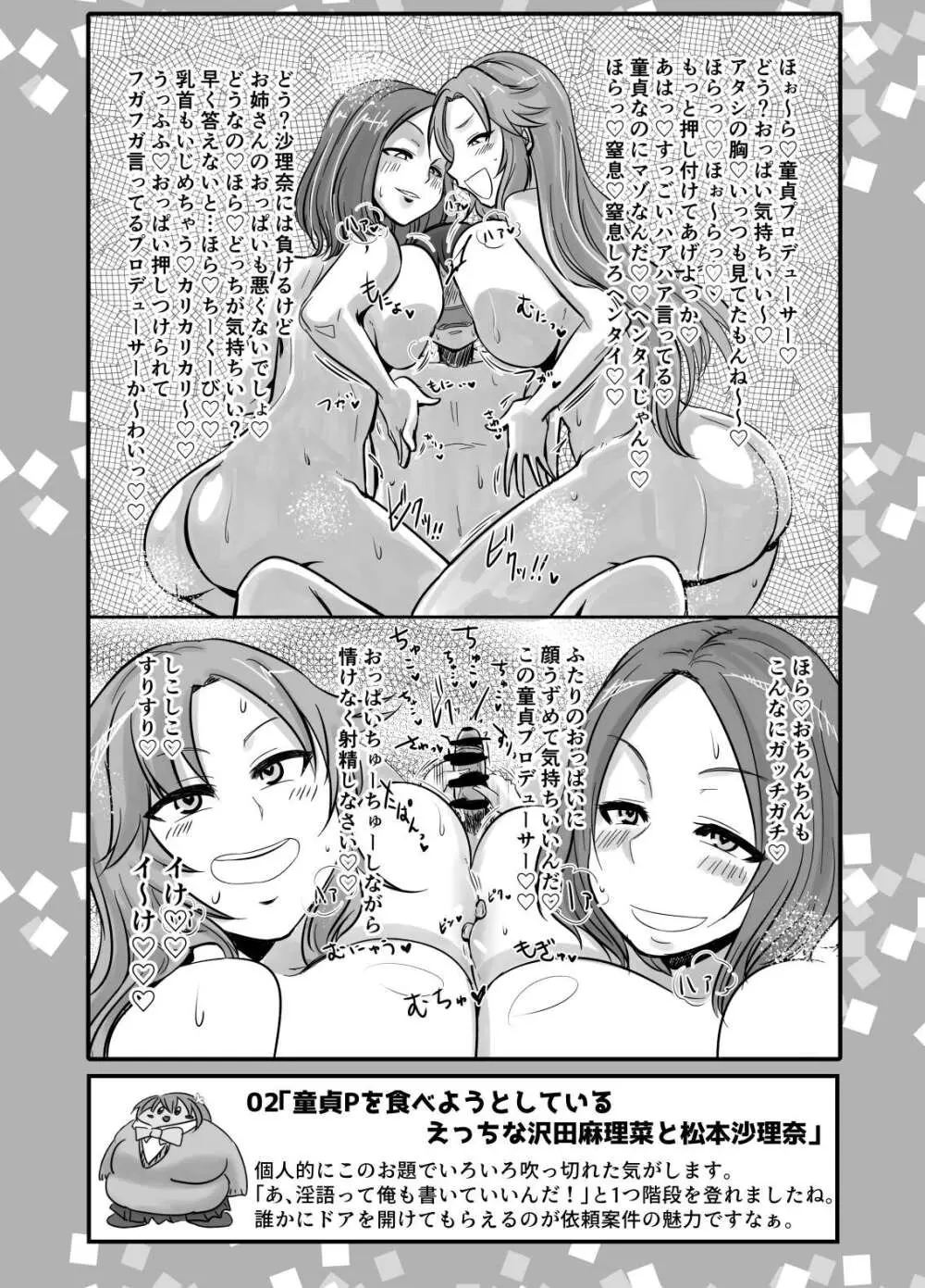 SKB48 vol.1 Page.3