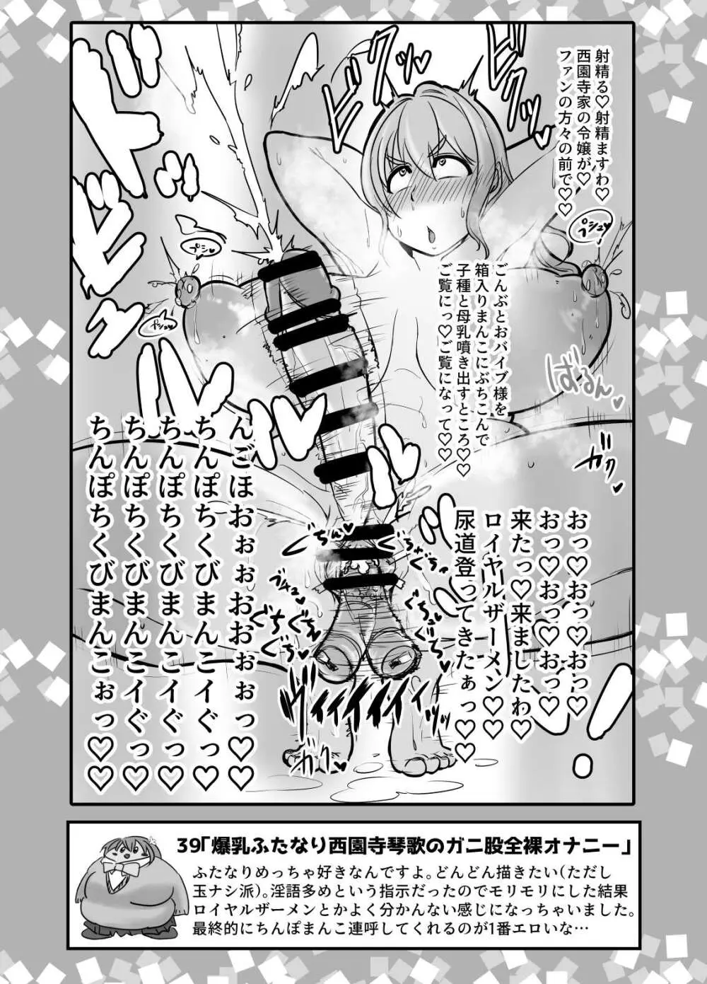 SKB48 vol.1 Page.35