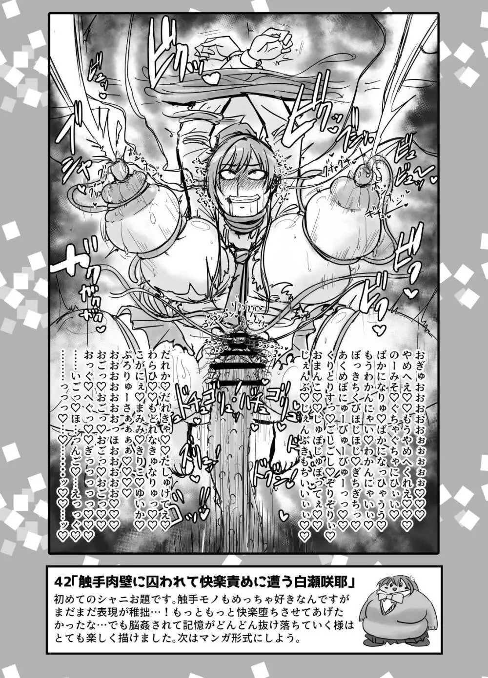 SKB48 vol.1 Page.38