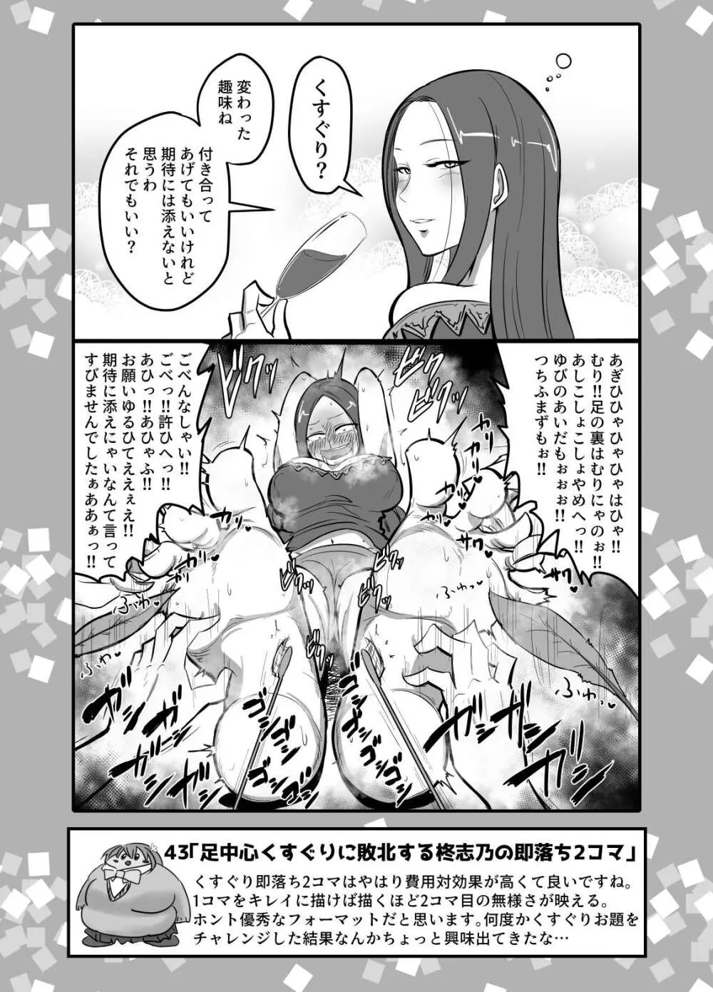 SKB48 vol.1 Page.39