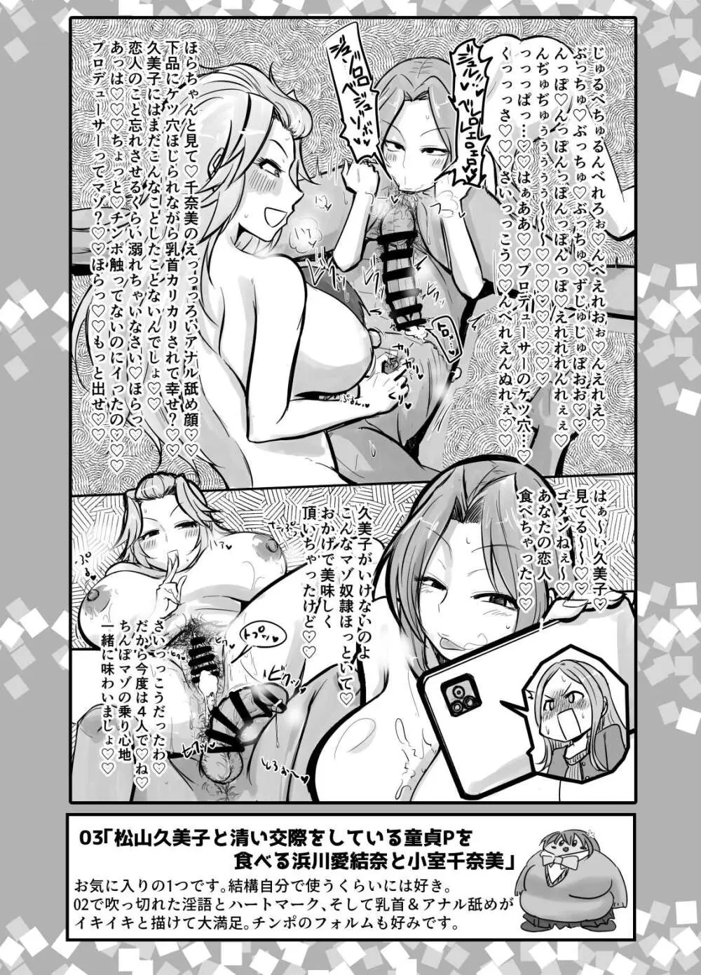 SKB48 vol.1 Page.4