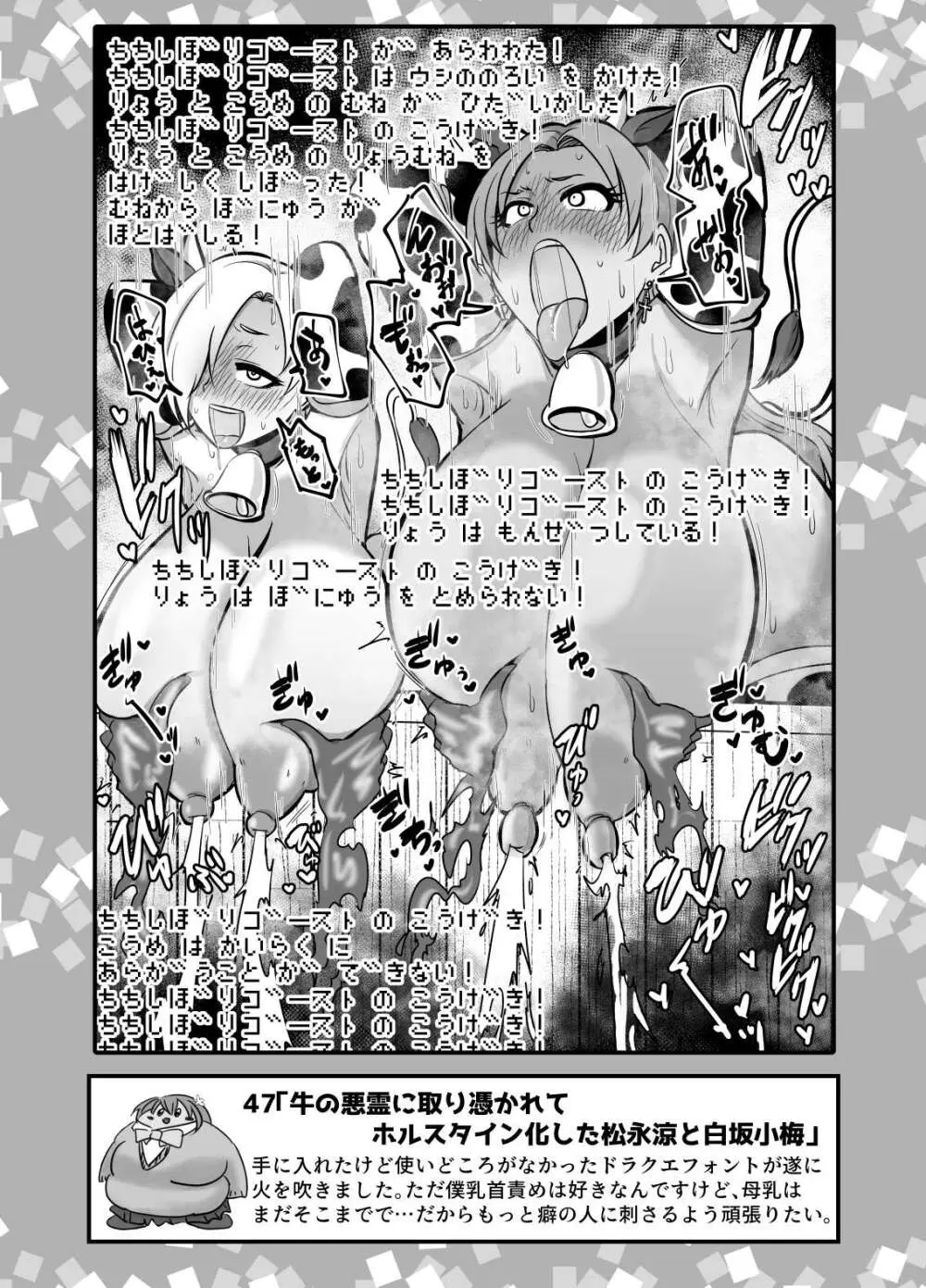 SKB48 vol.1 Page.43