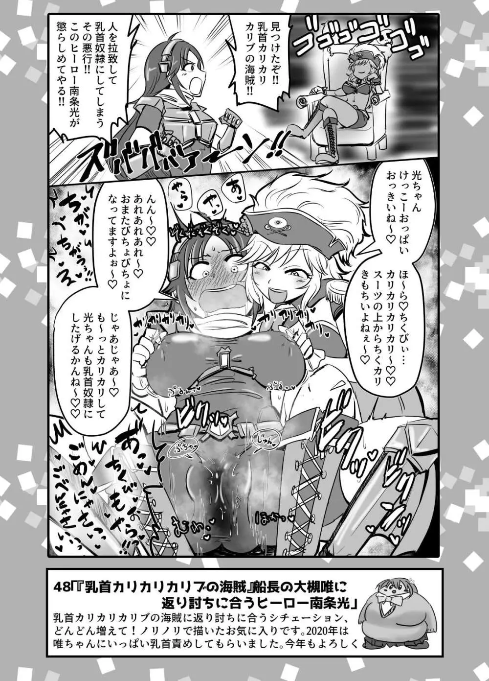 SKB48 vol.1 Page.44