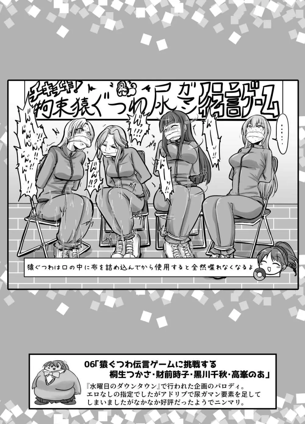 SKB48 vol.1 Page.7