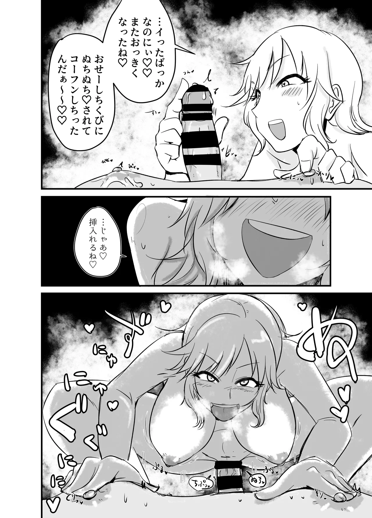 乳首カリカリカリブの海賊!?!? Page.15