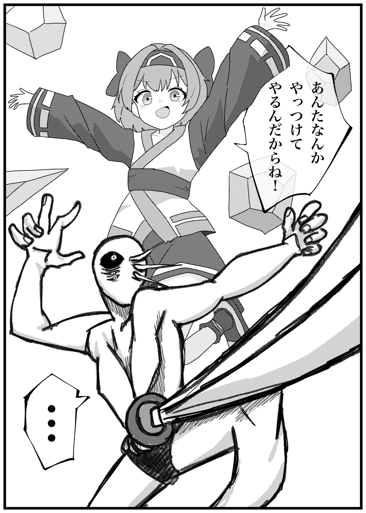 殺されちゃったリムルルちゃんがお持ちかえり陵辱される漫画