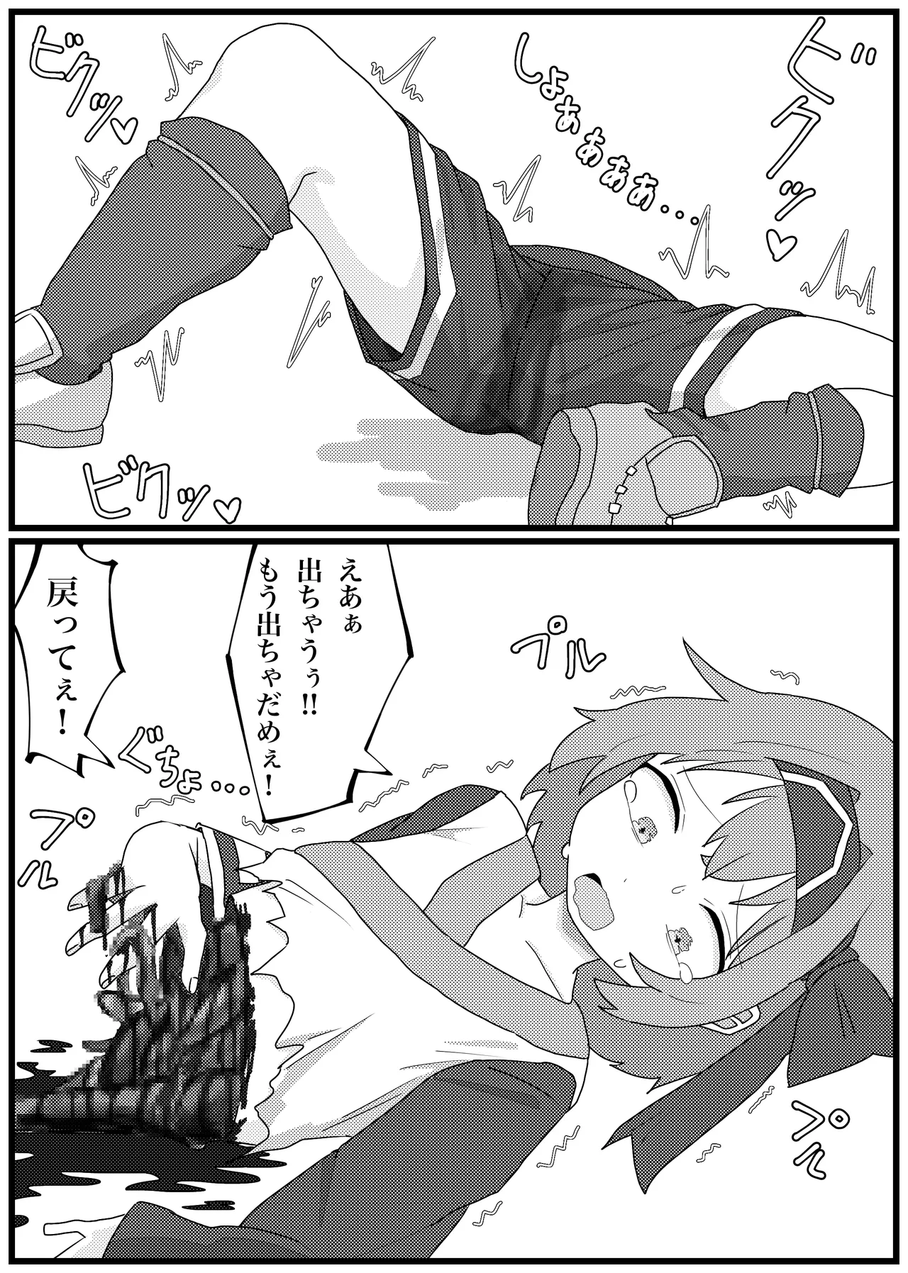 殺されちゃったリムルルちゃんがお持ちかえり陵辱される漫画 Page.5