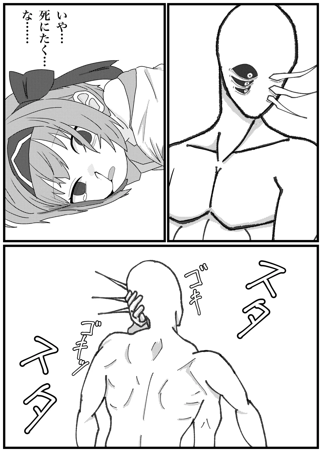 殺されちゃったリムルルちゃんがお持ちかえり陵辱される漫画 Page.6