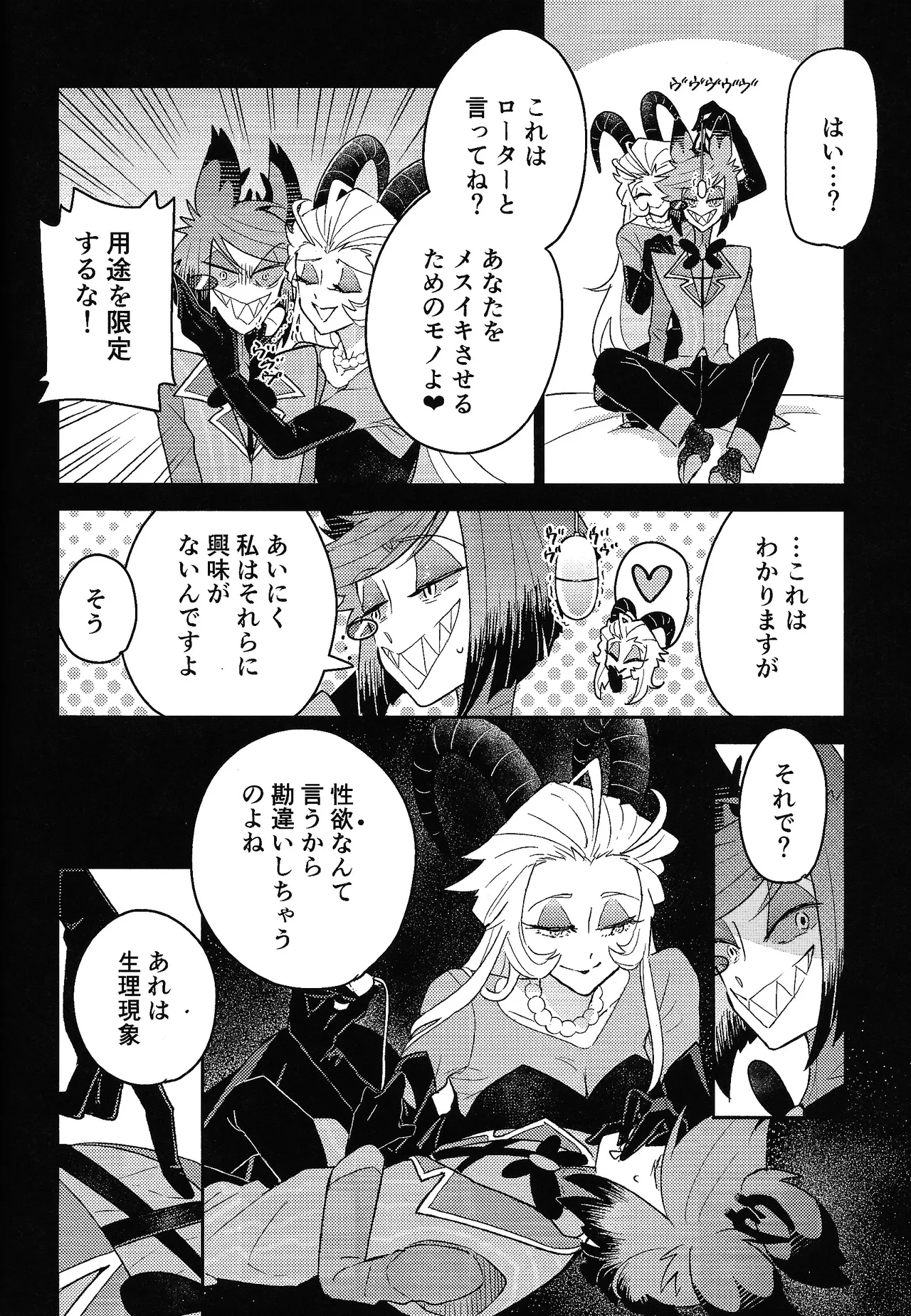 My Little Bambi Page.13