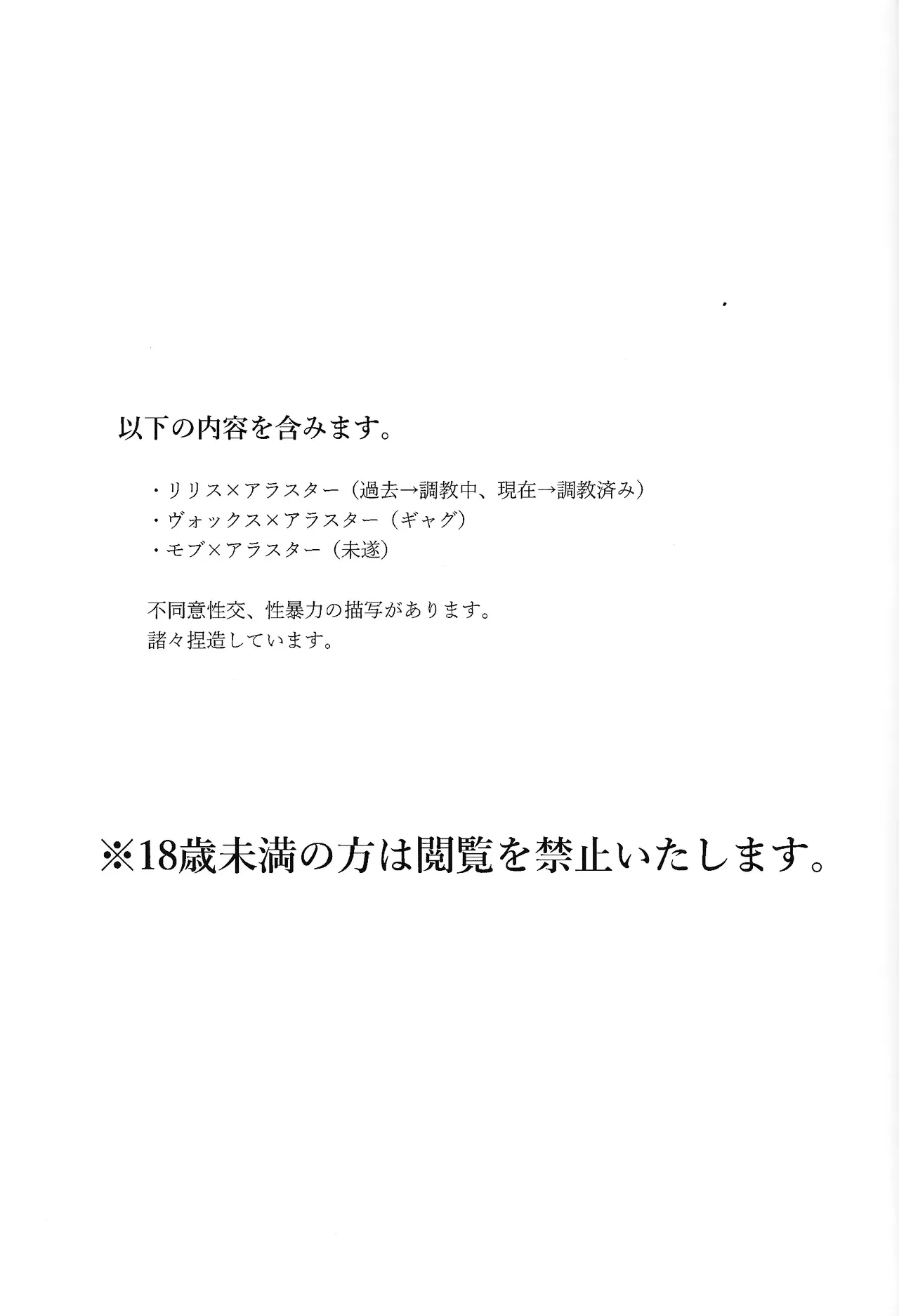 My Little Bambi Page.2