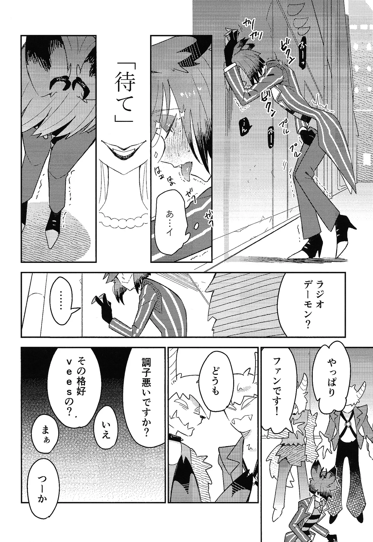 My Little Bambi Page.21