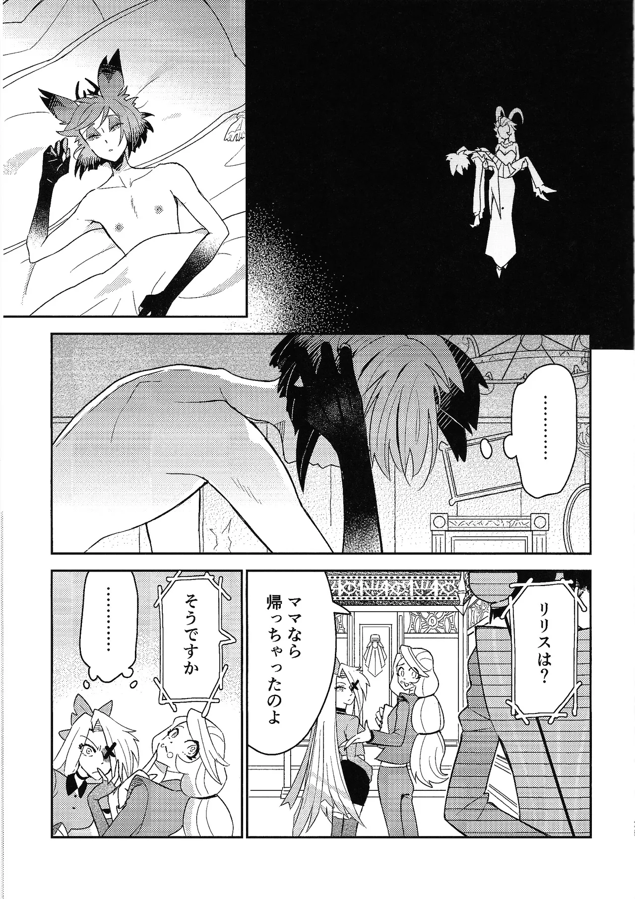 My Little Bambi Page.24