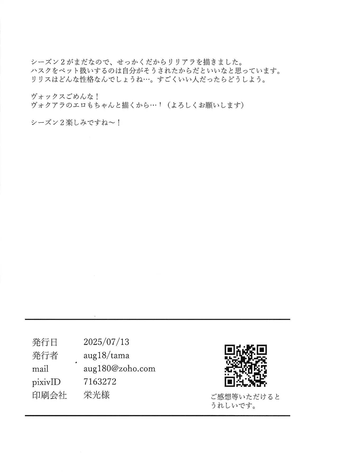 My Little Bambi Page.29