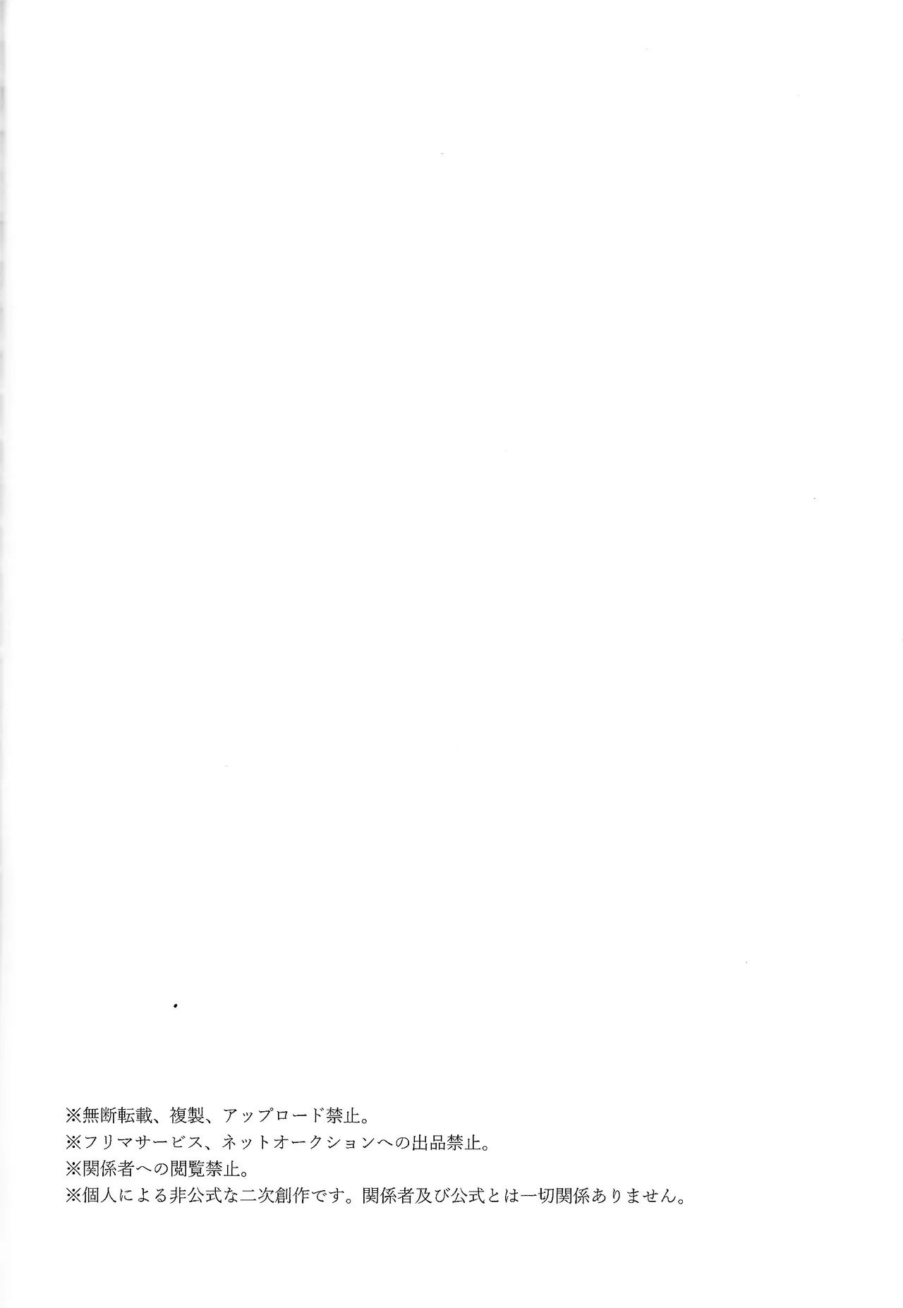 My Little Bambi Page.3