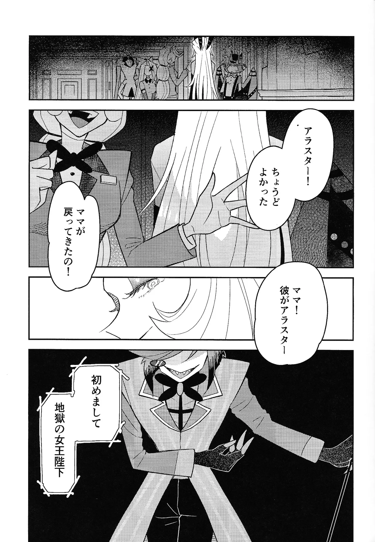 My Little Bambi Page.4