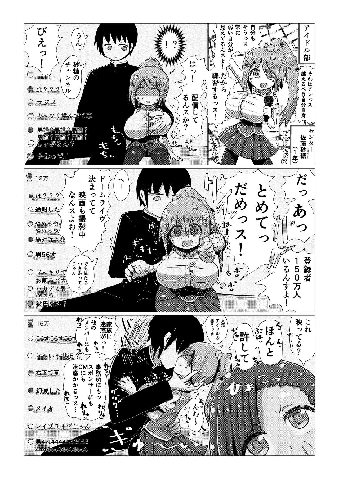 いいなり巨乳オナホとつくる!ハーレム世界 4200000000Pできる説 〜ぼくにとってつごうのいい存在〜 Page.27