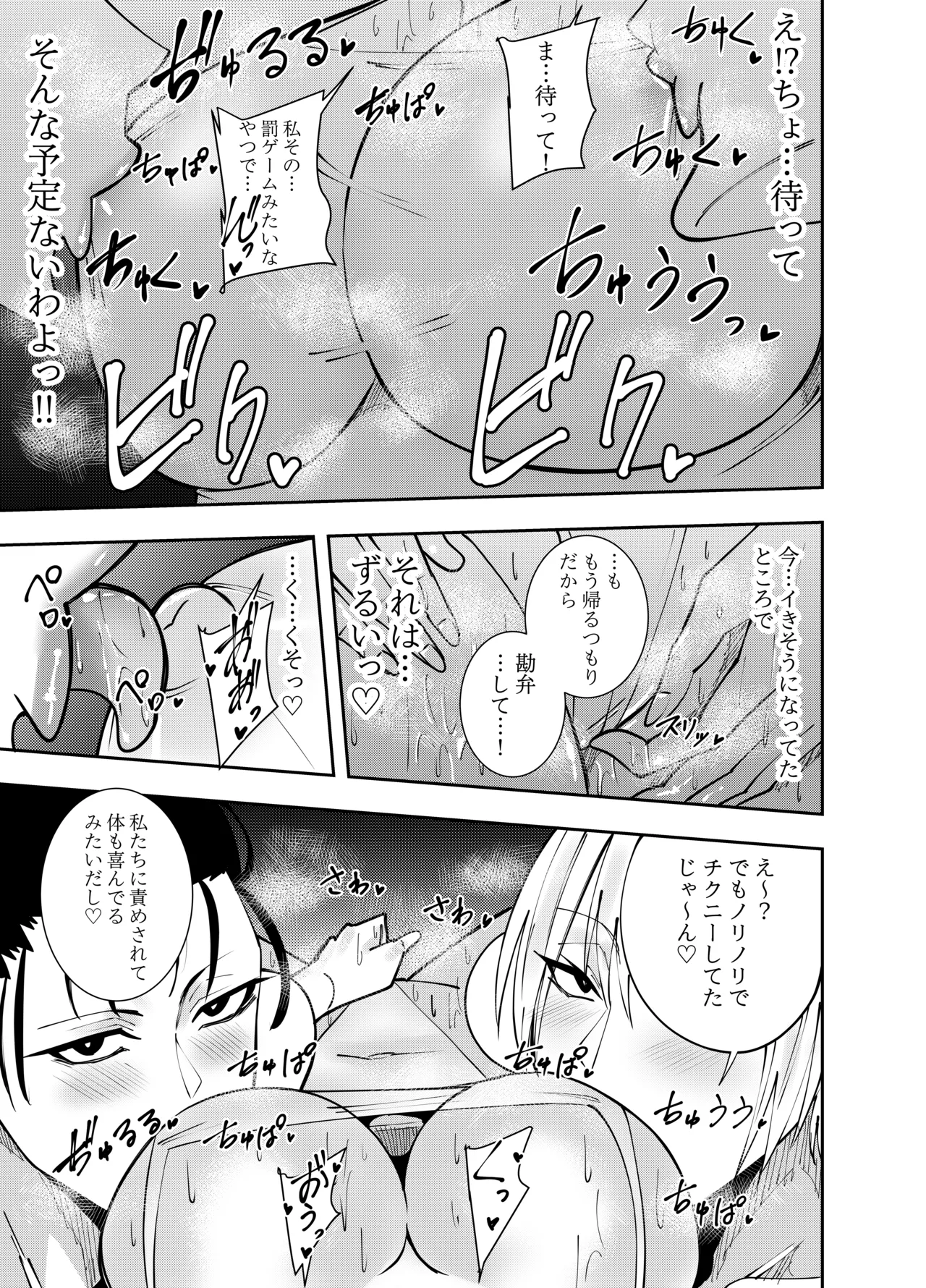 ［でらもん］女魔剣士アザミ・ムーア レズ乳首責め乞いチクニー編 Page.18