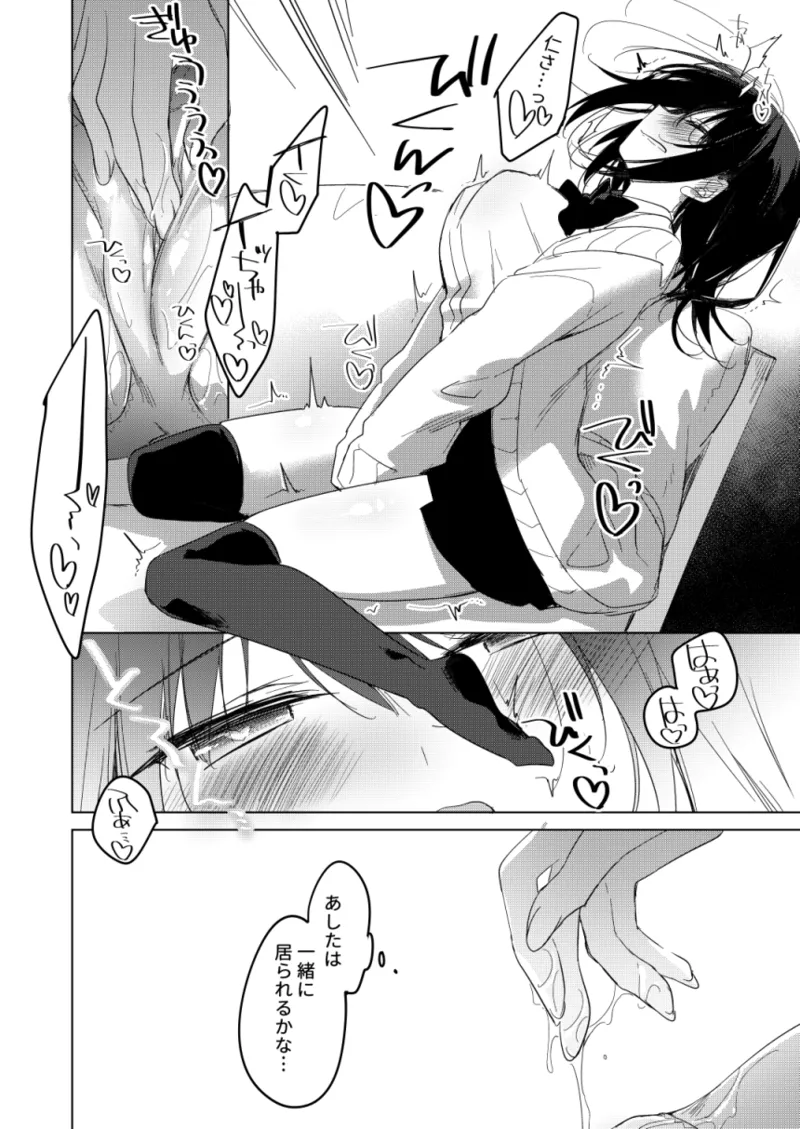わたしのかみさま3 Page.17