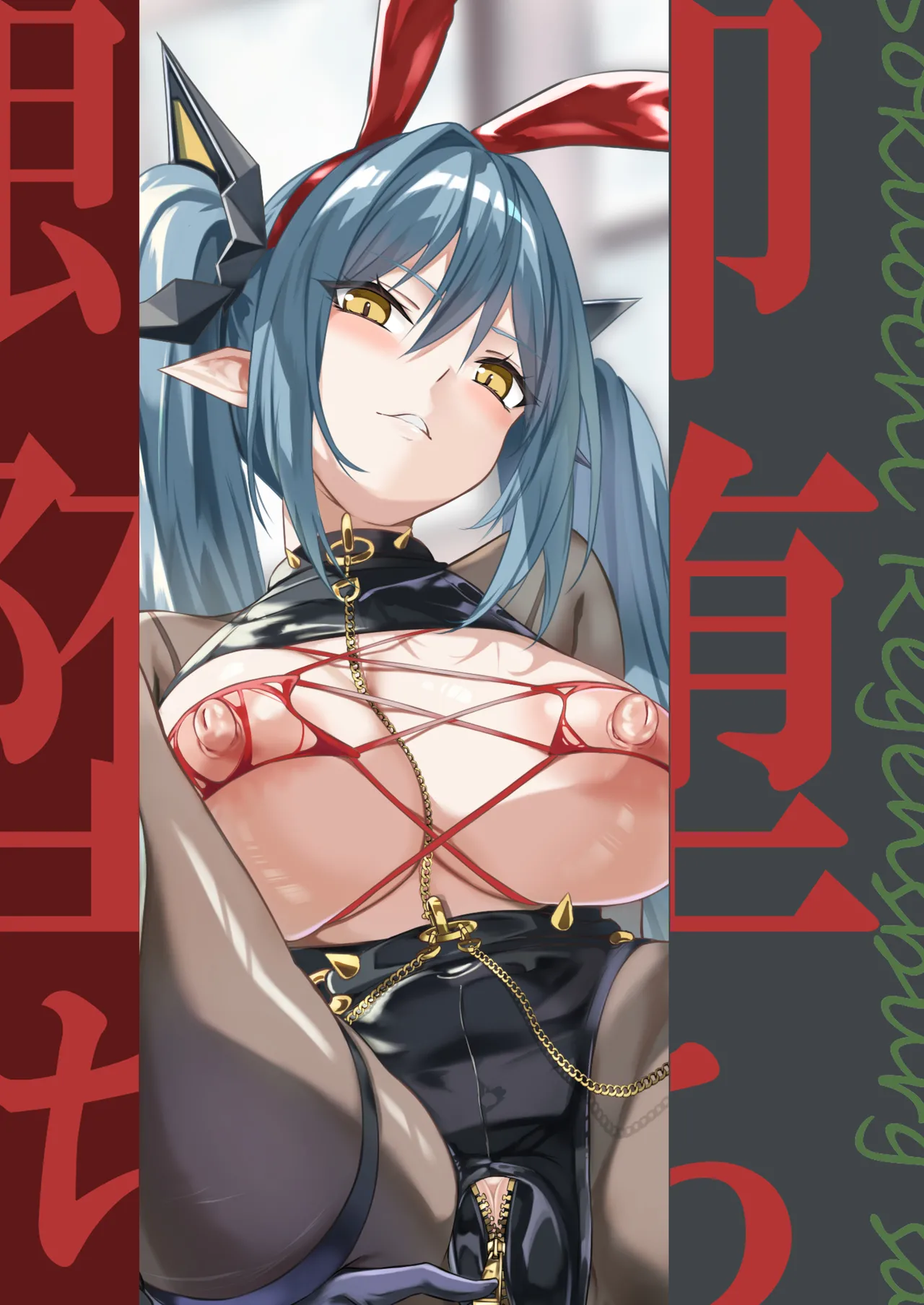 即堕ちレーゲンスブルクさん Page.31