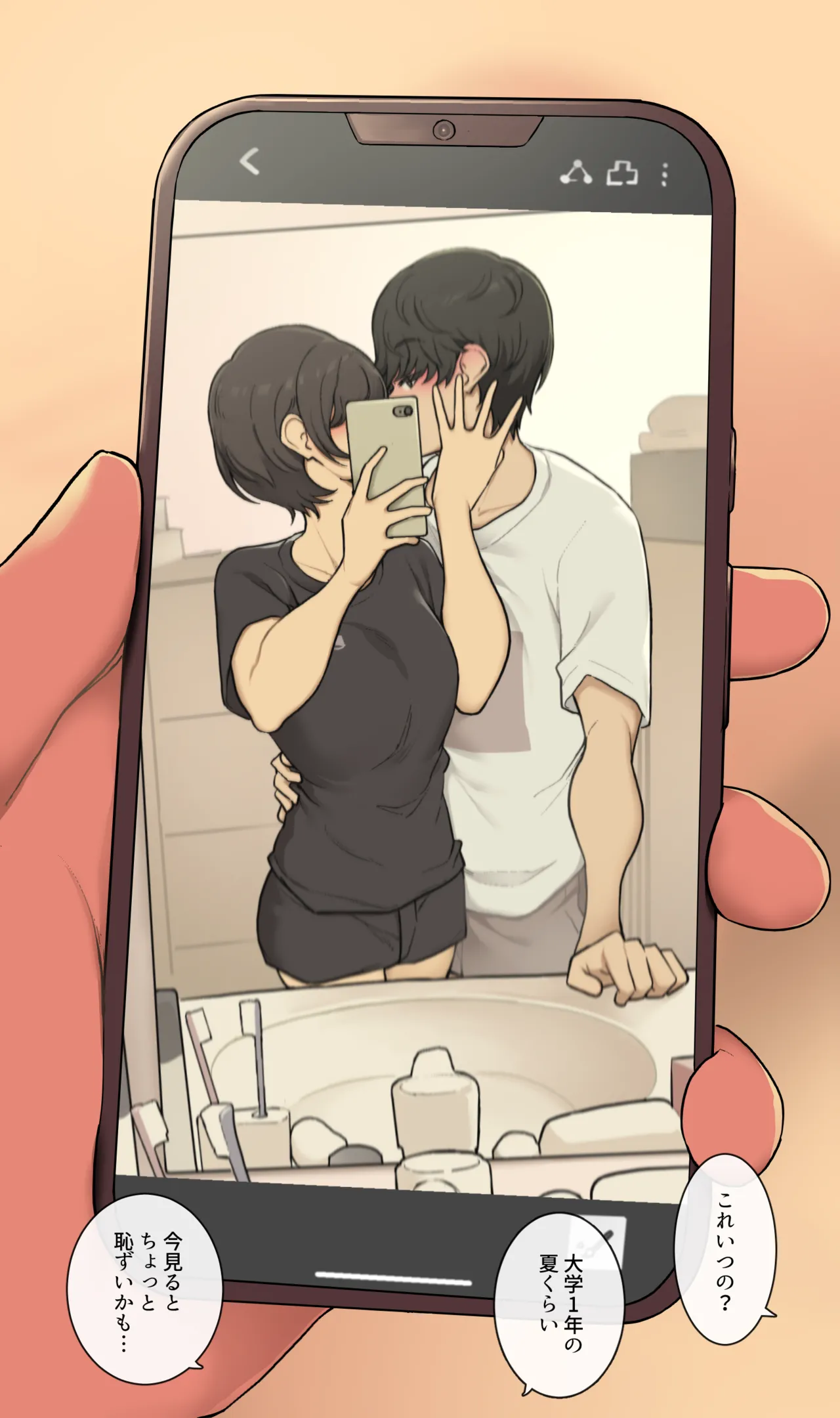 メルヘンきらきらデートの後にお互い求め合うだけの本気セックスする一日 Page.9