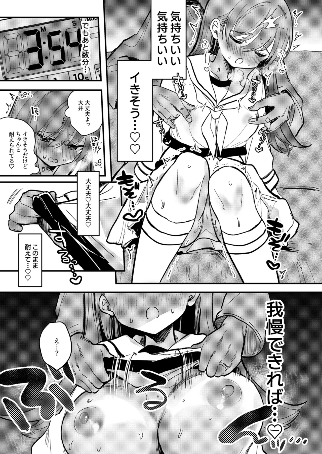 大井の×××はよわくないっ! Page.14