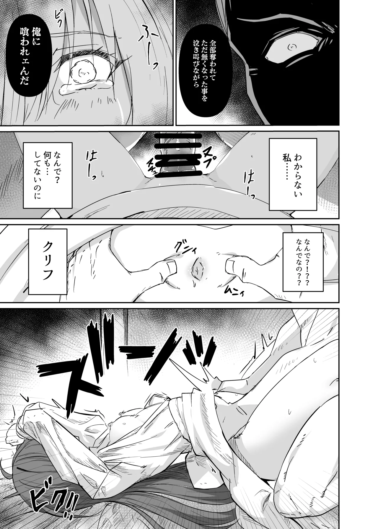 讐 Page.14