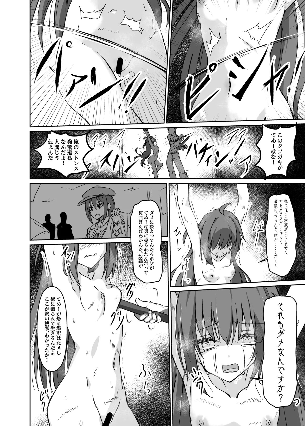 讐 Page.23